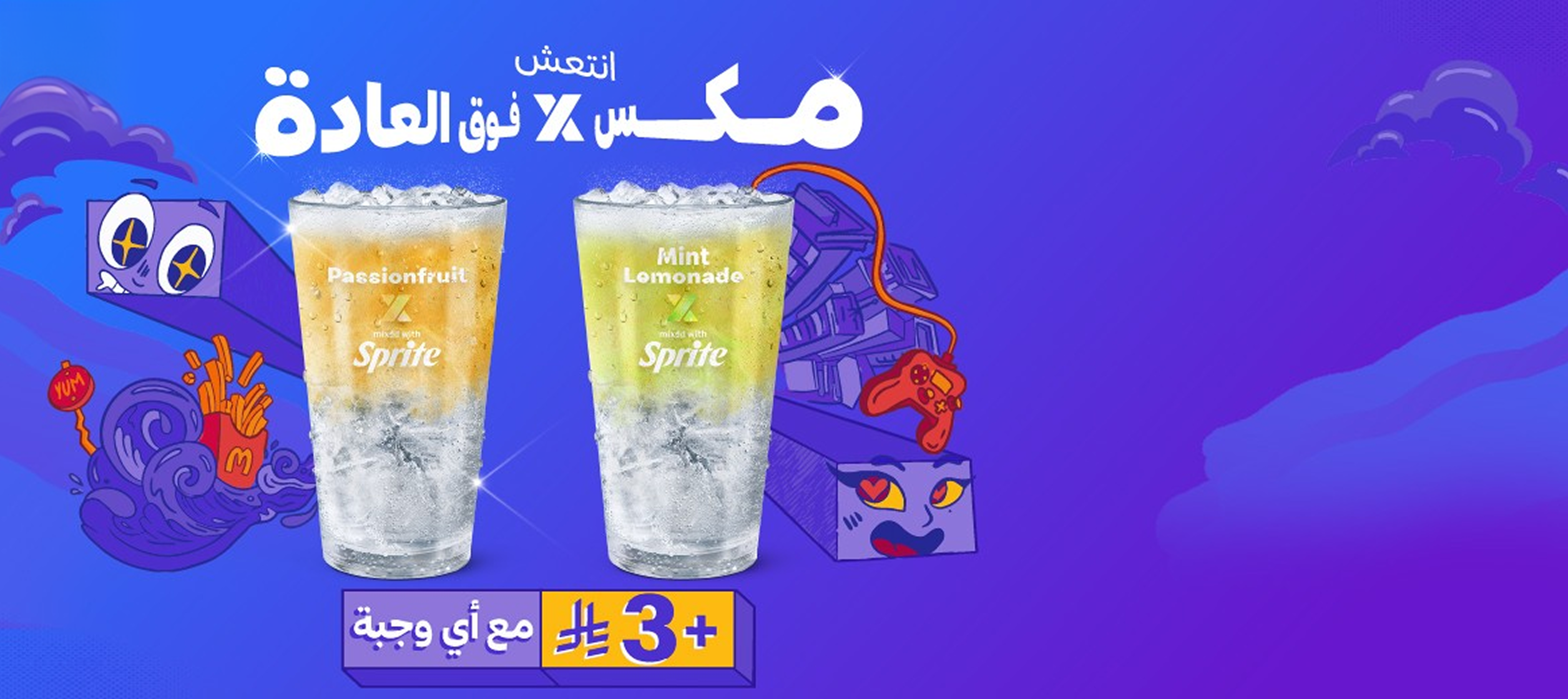 خلطة بسيطة × انتعاش كبير