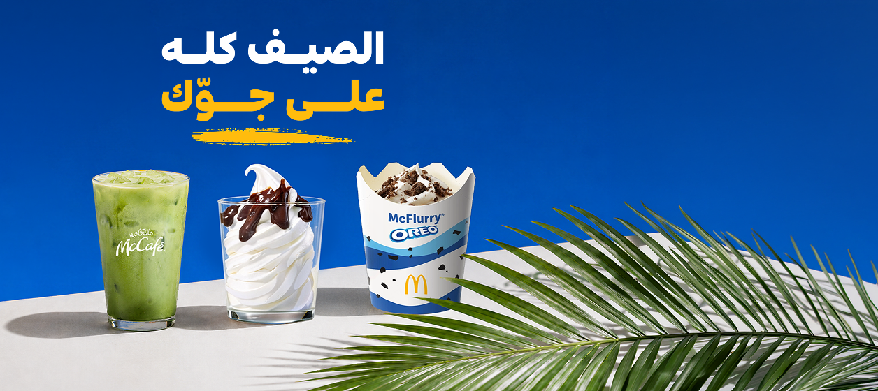 برّدها بثلاث طرق