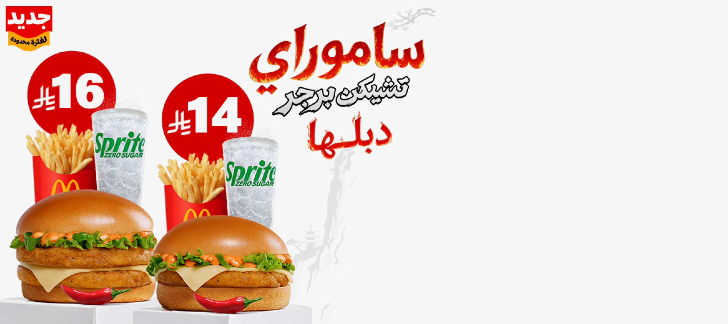 جديد وسبايسي يحبه قلبك