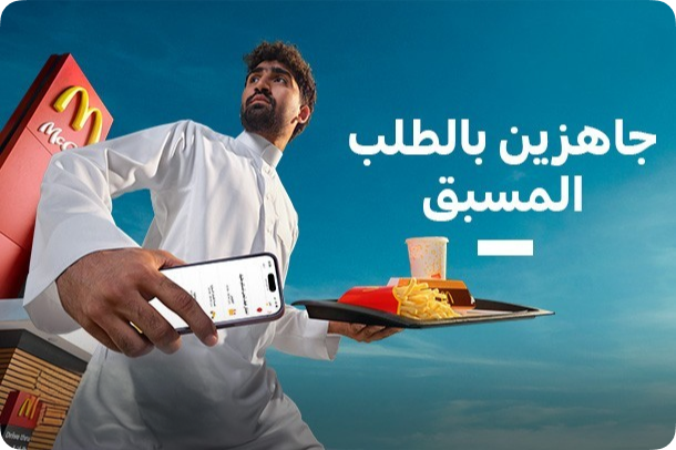 تجاوز اللاين، اطلب مسبقاً 