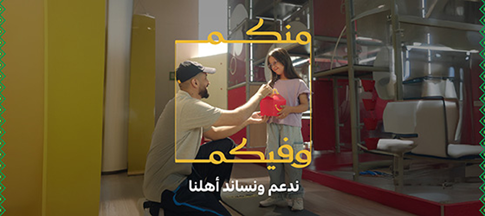 أهلنا