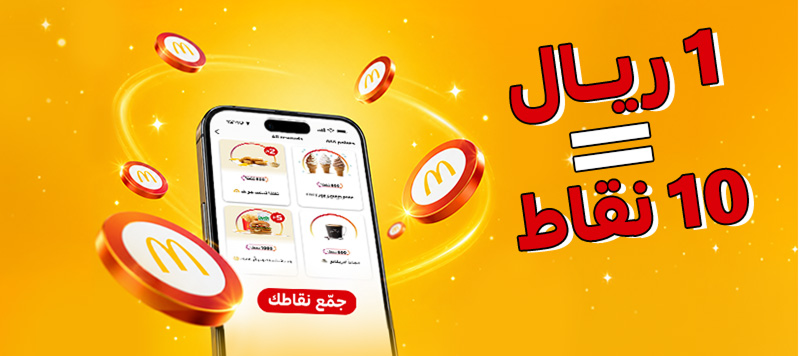 1 ريال = 10 نقاط
