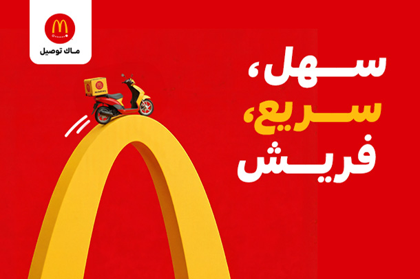 سهل، سريع، فريش
