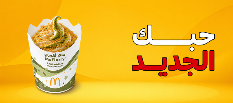 حبك الجديد