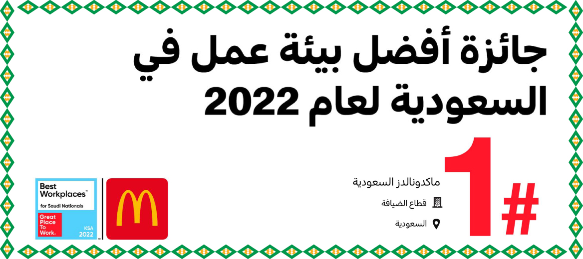 بيئة العمل