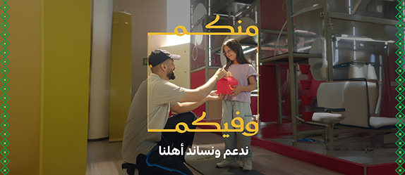 أهلنا 
