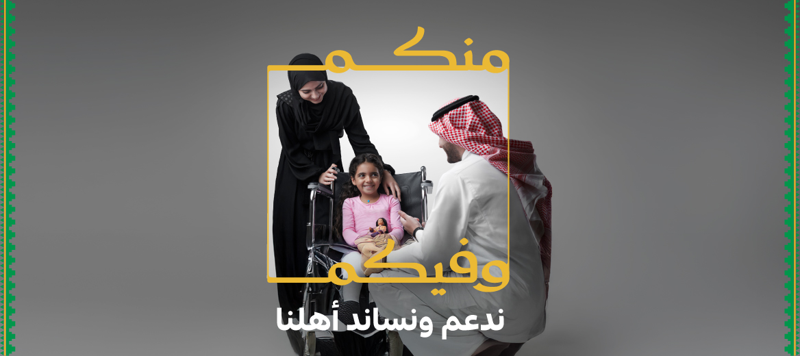 مبادرات خيرية واجتماعية