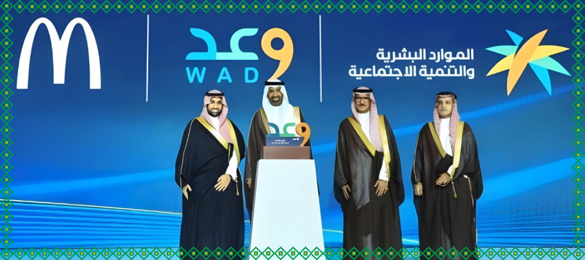 برنامج وعد